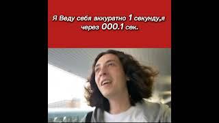 когда ведешь себя аккуратно.Юра мерс Лилин как летал в москву Мемы @lilin7120