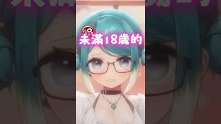 Vtuber教你屬於大人的英文單字 #真理果 #台v #vtuber