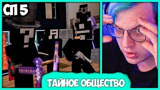 [ #81 ] Пятёрку похитили "Black Cube" - Начало новой сюжетной ветки на #СП5