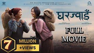 Gharjwai - New Nepali Full Movie 2082 - Dayahang Rai, Miruna Magar #nepalimovie #NEWNEPALIMOVIE