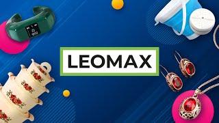 LEOMAX — круглосуточный прием заказов. Доставка по всей России. Оплата при получении.