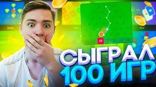 PLAY2X - Я СЫГРАЛ 100 ИГР в РЕЖИМЕ “Plinko“ на Play2X!!