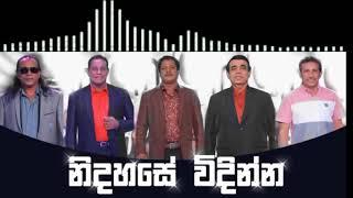 දැනෙන්න අහන්න.#Mp3 world # Sinhala song# old Hit Sinhala Song#