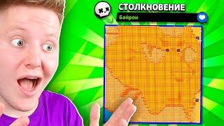 КАРТА ГОЛОВА БАЙРОНА В BRAWL STARS