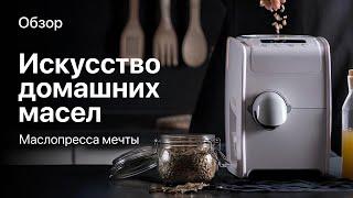 Маслопресс холодного отжима RAWMID Modern RMO-03 | Обзор домашнего шнекового маслопресса