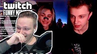 geksagen смотрит: Топ Моменты с Twitch | Забыла Выключить Стрим | История Знакомства | Боевой Клич