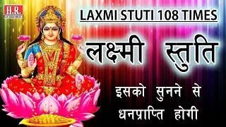 Live_लक्ष्मी स्तुति_इस स्तुति को सुनने से अपार धन प्राप्ति होगी_Lakshami Stuti_#nayanrathodofficial