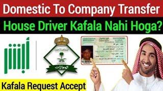 Domestic To Company Transfer | House Driver Naqal Kafala Company| Qiwa Request Accept |