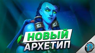  ЭТА КОЛОДА - ПРОСТО ЧУМА! | Hearthstone - ТИТАНЫ