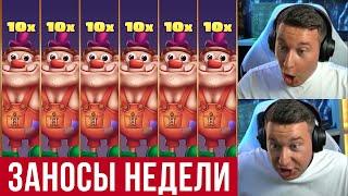Заносы Недели Лорд Трепутин Казино Онлайн Лучшее Трепутин Лорд Заносы Онлайн Казино