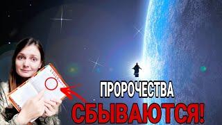 Главное предсказание ВТОРОГО пришествия ИИСУСА ХРИСТА?