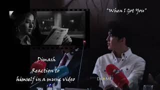 Dimash reaction to himself Димаш реагирует на себя @dkmediaeurope new channel subscribe подпишись