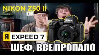 Стрим№93 Общаюсь с подписчиками, обсуждаем новую камеру Nikon Z50 II