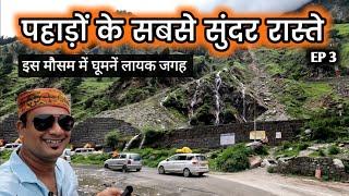 पहाड़ों के सबसे सुंदर रास्ते, Most Beautiful Mountain Road Ep 3 MS Vlogger