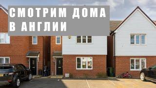 НЕДВИЖИМОСТЬ В АНГЛИИ ПОКУПКА ДОМА В АНГЛИИ ЗАКУПКА ПРОДУКТОВ РЕДХИЛ СМОТРИМ ДОМА В АНГЛИИ