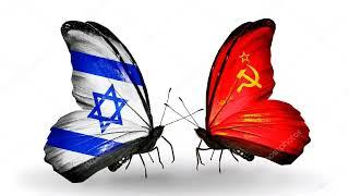 Israel & Soviet Union @ San Jose de Zapata