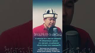 Quran 18/23