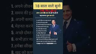 dillu Bhai #jaipur #reels #shortvideo #motivation #video #meenawati_geet