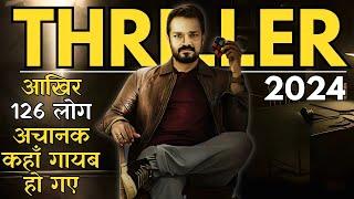 Aakhir Log Achanak Kahan Gayab Ho Rahe Hain, 2024 Kannada Suspense Thriller Movie Explained In Hindi