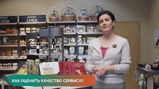 Как оценить качество сервиса?