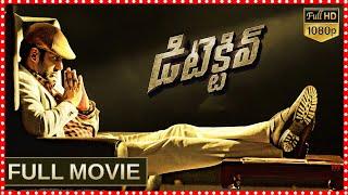 Vishal Super Hit Crime/Suspense Thriller Detective Telugu Full Length HD Movie || Cinima Nagar