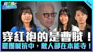 仔仔、鄧凱勛來了！【打綠班晚點名】2025.06.17