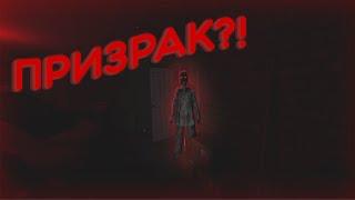 Призрак!?!?! | Phasmophobia VR