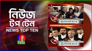 Banglavision News Top Ten | 5 PM | 29 Oct 2024 | বাংলাভিশন নিউজ টপ টেন | বিকেল ৫ টা | ২৯ অক্টোবর ২৪