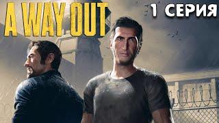 Разборки в тюрьме! A Way Out прохождение #1