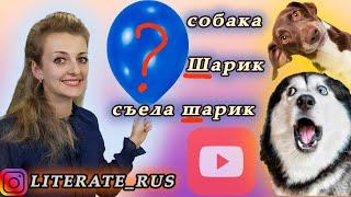 СОБСТВЕННЫЕ И НАРИЦАТЕЛЬНЫЕ ИМЕНА СУЩЕСТВИТЕЛЬНЫЕ ► Как определить? / Грамотный русский.