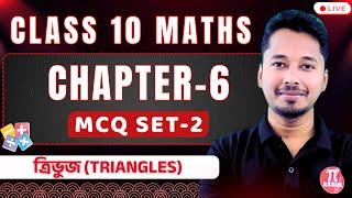 Class 10 Maths Important MCQ's | ত্ৰিভুজ | HSLC 2026 | By Rupjyoti Sir | Pi Assam