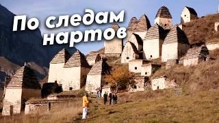 Северная Осетия. Поселок-призрак, легендарный некрополь, кавказские барсы и Нартский эпос