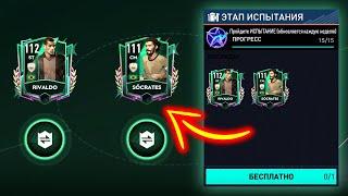 вообще НЕ ОЖИДАЛ увидеть ЭТО в SHAPESHIFTER!! - FIFA MOBILE New Event Guide 112+ OVR