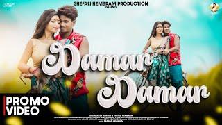 DAMAAR DAMAAR//RAKESH HANSDA//SHEFALI HEMBRAM//NEW SANTHALI PROMO VIDEO//2024