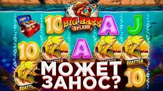 ВЫБИЛ БОНУС ПО 5600Р В BIG BASS SPLASH/ЭТО ЗАНОС?????