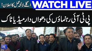 LIVE | PTI Leader Asad Umar Talks to Media | Big Announcement