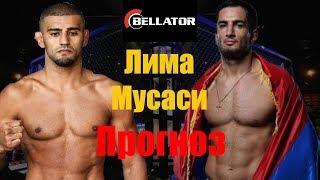 Вернет титул или нет? Гегард Мусаси против Даглас Лима Прогноз к Bellator 242