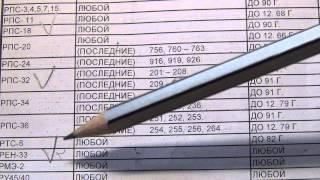 РЭН 33 проверка по каталогу - радиодетали, реле (видео 31)