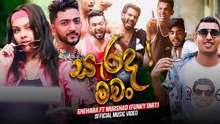 Sarada Machan (සැරද මචo) - Shehara Sandaruwan ft Murshad (Funky Dirt) Official Music Video