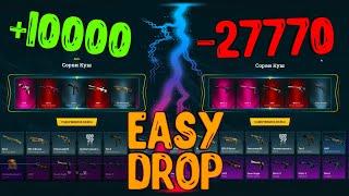 ПРОВЕРКАБОЛЬШОЙ ПЛЮС НА EASYDROP ВЫДАСТ ЛИ ЕЩЕИЛИ СОЛЬЁТ