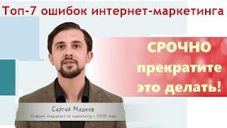 Интернет-МАРКЕТИНГ ДЛЯ НОВИЧКОВ. С чего начать ОБУЧЕНИЕ С НУЛЯ?