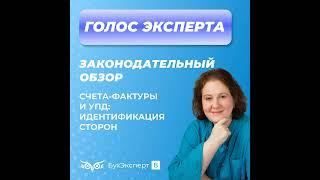 Счета-фактуры и УПД: как оценить какая именно ошибка в счете-фактуре или УПД лишит налогоплательщ...