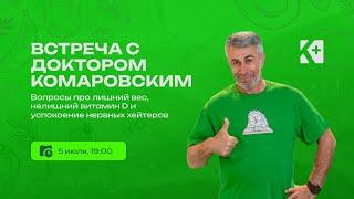 Про зайву вагу, незайвий вітамін D і заспокоєння нервових хейтерів