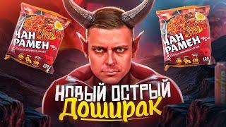 Новый адски острый "Доширак", мороженое Love is... и Snickers с миндалём из Тайланда. :)