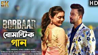 BORBAAD - (বরবাদ) Romantic Song | "Borbaad Movie Song" | Shakib Khan | Idhika | Arijit Singh