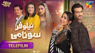 Neelofer Tsunami - Eid Special TeleFilm - 23rd April | Ushna Shah & Shahzad Sheikh | HUM TV