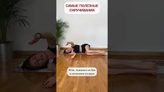 Если болит поясница, делайте ЭТО