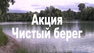 Чистый берег на берегу реки Катунь в с. Майма