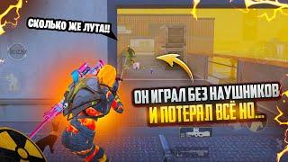 ОН ИГРАЛ без НАУШНИКОВ и ПОТЕРЯЛ ВСЁ НО…ВЫБИЛ ЗОЛОТОШТУРМ 7 КАРТА в METRO ROYAL | PUBG MOBILE️‍🩹