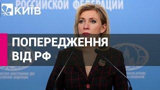 МЗС росії збере американських журналістів, щоб пояснити їм “наслідки ворожої лінії” США